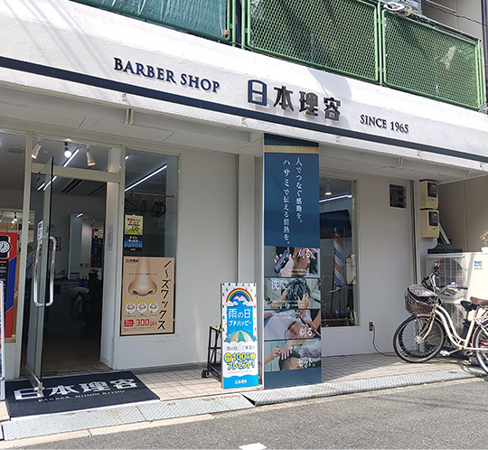 日本理容 加賀屋店